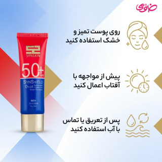 کرم ژل ضد آفتاب ساین شیلد اس پی اف 50 مخصوص آقایان ساین اسکین - 02