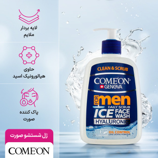 فیس واش و اسکراب آقایان 500 میل کامان - 02