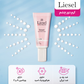 کرم دور چشم اسمارت 20 میل لایسل - 06