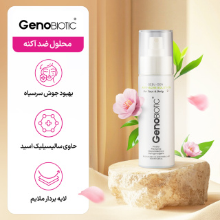 محلول ضد آکنه صورت و بدن ژنو بایوتیک - 05
