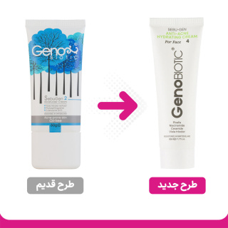 کرم رطوبت رسان حجم 50 گرم ژنو بایوتیک - 01