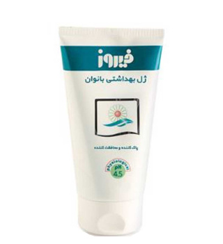 ژل بهداشتی بانوان حاوی گلیسیرین حجم 150میل فیروز