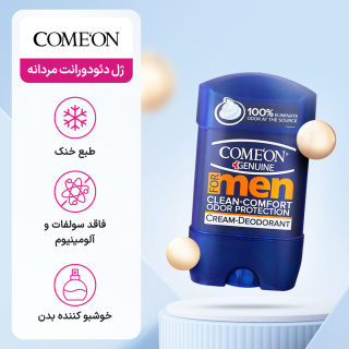ژل دئودورانت مردانه مدل Clean Comfort حجم 75 میلی لیتر کامان - 04