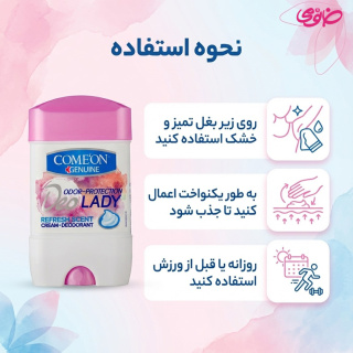 ژل دئودورانت زنانه حجم 75میلی لیتر کامان - 02