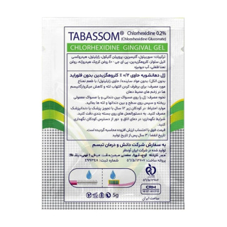 ژل دهانشویه تبسم مدل کلرهگزیدین حجم 5 میلی لیتر بسته 6 عددی - 01