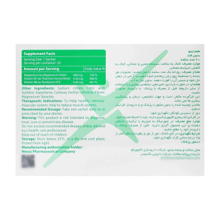 ساشه منیزیم 400 میلی گرم پلاس بسته 20 عددی نکستایل - 01