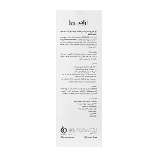 ژل ضد چروک دور چشم حجم 15 میلی لیتر راسن - 02