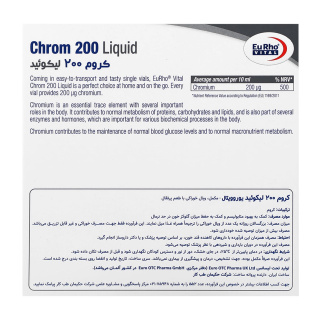 پک 2 عددی ویال خوراکی کروم 200 میلی گرم با طعم پرتقال بسته 10 عددی یوروویتال - 03