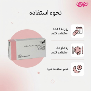 پک 2 عددی کپسول Fefol بسته 30 عددی اینترافارم - 03