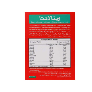 قرص ویتالاکت بسته 30 عددی زیست تخمیر - 02