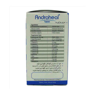 کپسول آندروهیل مخصوص آقایان بسته 60 عددی پی ام سی - 02