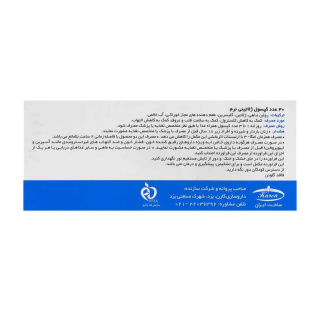 کپسول روغن ماهی حاوی DHA بالا بسته 30 عددی کارن - 02