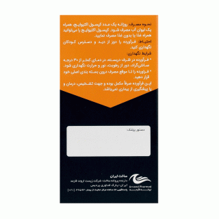کپسول Activeage بسته 30 عددی اروند فارمد - 02