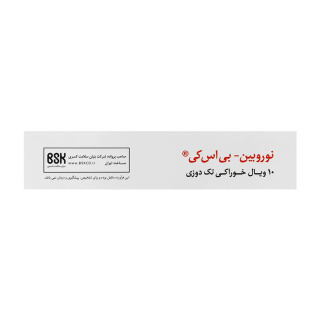 ویال خوراکی نوروبین 3000 میکروگرم 10عدد بنیان سلامت کسری (BSK) - 02