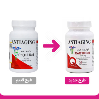 سافت ژل CoQ10 قرمز بسته 30 عددی آنتی ایجینگ - 01