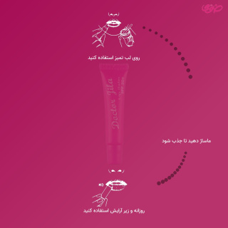 کرم ترک لب مدل SPF20 بنفش دکتر ژیلا - 02