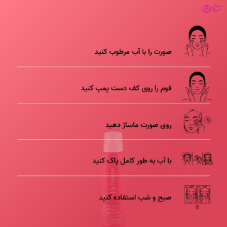 فوم شستشوی صورت مدل 1 مناسب پوست چرب و معمولی حجم 150 میلی لیتر لافارر - 02