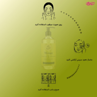 ژل شستشو و آبرسان صورت شماره 1 حجم 400 میلی لیتر مورینگا - 02