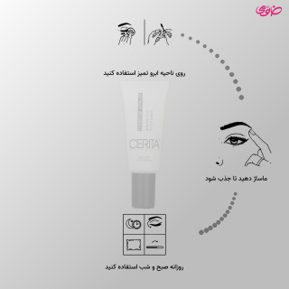 کرم تقویت کننده ابرو سریتا - 02