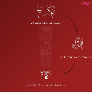 ضد آفتاب و ضد لک رنگی لافارر SPF40 مناسب پوست چرب و آکنه دار حجم 40 میلی لیتر - 02