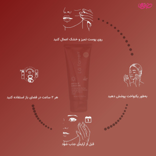 کرم ضد آفتاب و ضد لک رنگی لافارر مدل SPF40 مناسب پوست نرمال و خشک حجم 40 میلی لیتر - 02