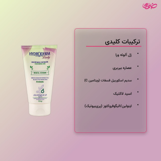 ژل بهداشتی بانوان لیدی ویتا فم روشن کننده ناحیه واژینال 150 میلی لیتر هیدرودرم - 02