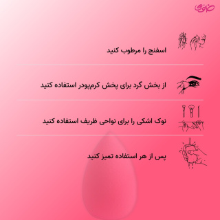 پد آرایشی تخم مرغی ارسال با رنگ رندوم متفرقه - 02