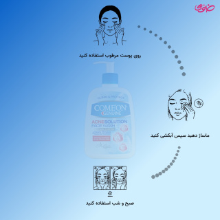 ژل شستشوی صورت مخصوص پوستهای چرب و جوشدار 500میل کامان - 02