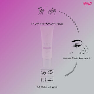 کرم دور چشم 6 در 1 حجم 30 میلی لیتر ام کیو - 02