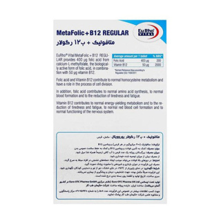 قرص متافولیک و ب12 رگولار بسته 30 عددی یوروویتال - 02
