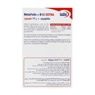 قرص متافولیک و ب12 اکسترا بسته 30 عددی یوروویتال - 02