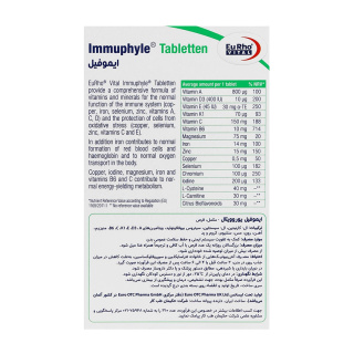 قرص ایموفیل یوروویتال بسته 60 عددی - 02