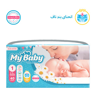 پوشک کامل بچه بابونه مهربان با پوست سایز1 بسته 2 تا 5 کیلوگرم 40عددی مای بیبی - 01