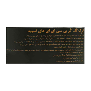 پودر بی سی ای ای های اسپید گلد کر لاین 600 گرم با طعم پرتقال انبه ترک نوتریشن - 02
