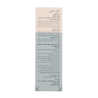 قطره زیرزبانی ضد اضطراب و ضد درد مزمن حجم 30 میلی لیتر کنورت - 03