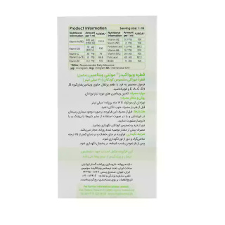 قطره Multivitamin حجم 30 میلی لیتر ویواکیدز - 03