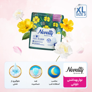 نوار بهداشتی مشبک و ضخیم مدل MAXI سایز 3 خیلی بزرگ مناسب شب 8عددی ناولتی - 01