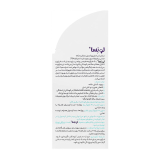 کپسول لونسا اپونس مناسب کودکان بالای 6 سال بسته 30 عددی ارس - 01