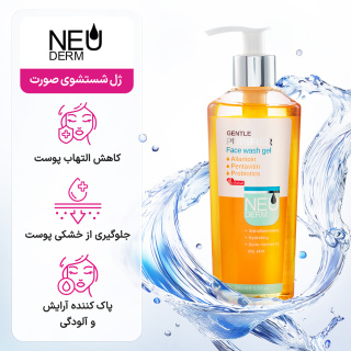 ژل شستشوی صورت نرمال تا خشک 200میل نئودرم - 03