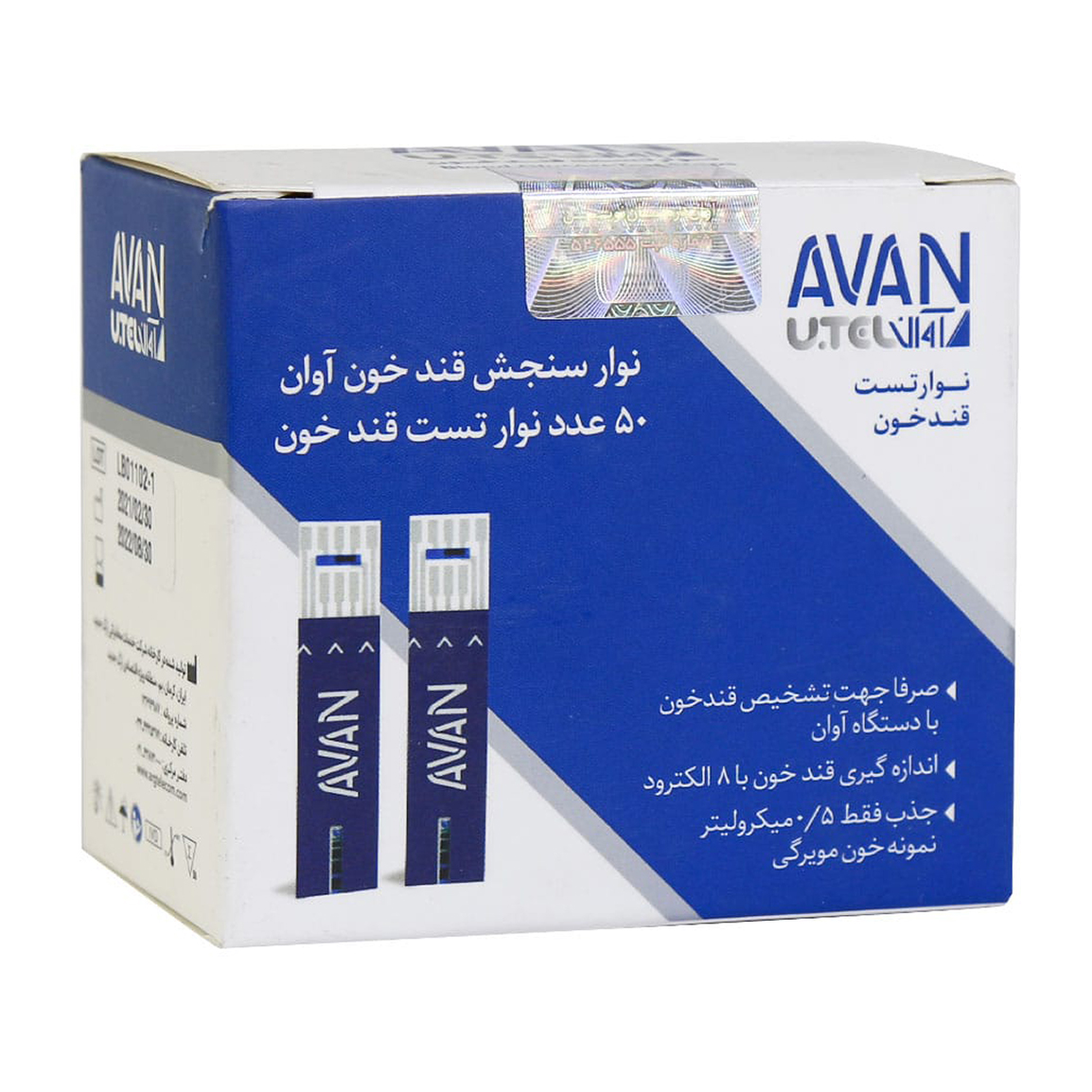نوار تست قند خون مدل AGS01 بسته 50 عددی