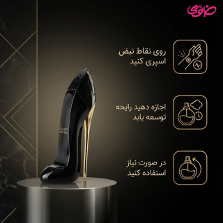 ادو پرفیوم زنانه فراگرنس ورد مدل Chic Girl Black حجم 90 میلی لیتر - 07