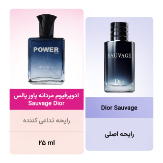 ادوپرفیوم مردانه مینی ساوژ دیور 25میل پاور پالس - 02