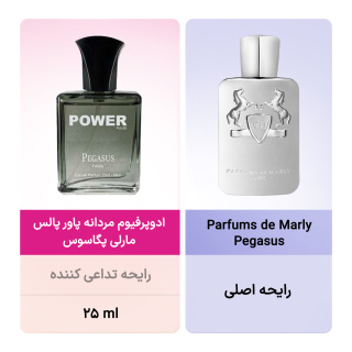 ادوپرفیوم مردانه مینی مارلی پگاسوس 25میل پاور پالس - 02