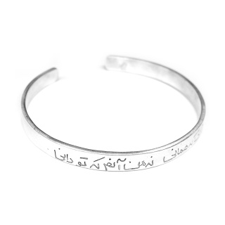 بنگل نقره زنانه مدل نه تو آنی که همانی نه من آنم که تو دانی این درج - 01