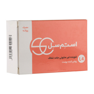 پن روشن کننده و ضد لک صورت 100گرم استم سل