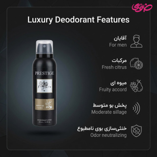 اسپری بدن مردانه مدل Creed Aventus حجم 150میلی لیتر پرستیژ - 01