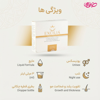 محلول تقویت مژه اکسیلیا بلند کننده و پرپشت کننده مژه حجم 3 میلی لیتر - 01