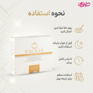 محلول تقویت مژه اکسیلیا بلند کننده و پرپشت کننده مژه حجم 3 میلی لیتر - 02