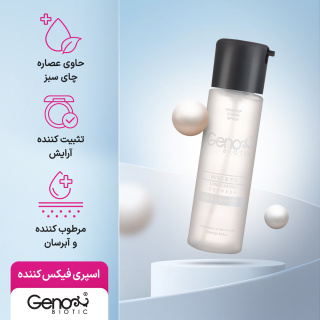 اسپری فیکس آرایشی 100میل ژنو بایوتیک - 07