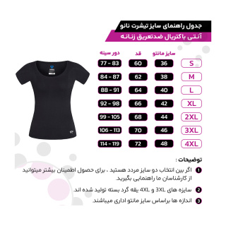تیشرت ضد تعریق یقه بسته زنانه تاپیک مدل نانو آنتی باکتریال طرح ایران زمین سایز XL - 01